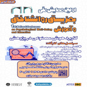 آفلاین کارگاه کاربرد هوش مصنوعی در پژوهش(بدون گواهی)