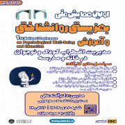 آفلاین کارگاه مدیریت اضطراب کودک و نوجوان در خانه و مدرسه(بدون گواهی)